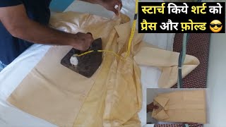 How to iron starch shirt, how to shirt fold, how to iron and fold starch shirt