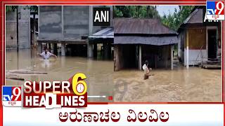 TV9 Kannada Headlines At 6PM (29-06-2026) screenshot 3