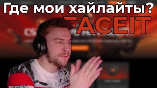 ЧАСТЬ 104: Где мои хайлайты FACEIT? #cs2 #cs #кс #кс2 #kilowatt