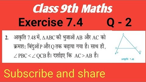 Q2, ex 7.4 Class 9 math by Manjeet Verma (Manjeet maths)