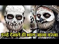 अमेज़न की ये जनजाति इंसान देखते ही खा जाते हैं। MOST DANGEROUS TRIBE - PART 2