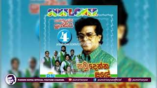 Video-Miniaturansicht von „06 Pitu Pemata Oba  (පිටු පෑමට ඔබ) Samudenna Lade Album | Punsiri Soysa“