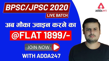 BPSC/JPSC 2020 Live Batch | अब मौका ज्वाइन करने का @FLAT 1899 Rs  Join Now With ADDA247