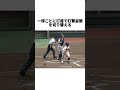 高校野球で禁止になった〇〇行為についての雑学#野球#プロ野球#野球雑学