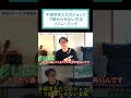 【リフレーミング】不採用をただのショックで終わらせない方法