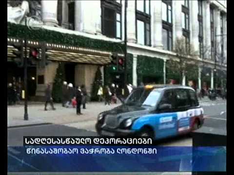 სადღესასწაულო დეკორაციები