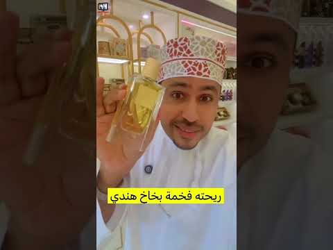 محمد المخيني الحقوا على عروض العطور من خدلج لا يفوتكم عطور فخمة اليوم 2025 عروض سلطنة عمان