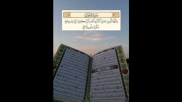 سعود الشریم 💛🌼 سورة الأحزاب