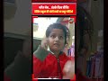 प्लीज मेम… हंस के दिखा दीजिए 😄” | छोटी बच्ची का cute VIDEO वायरल #school #cutebaby #trending