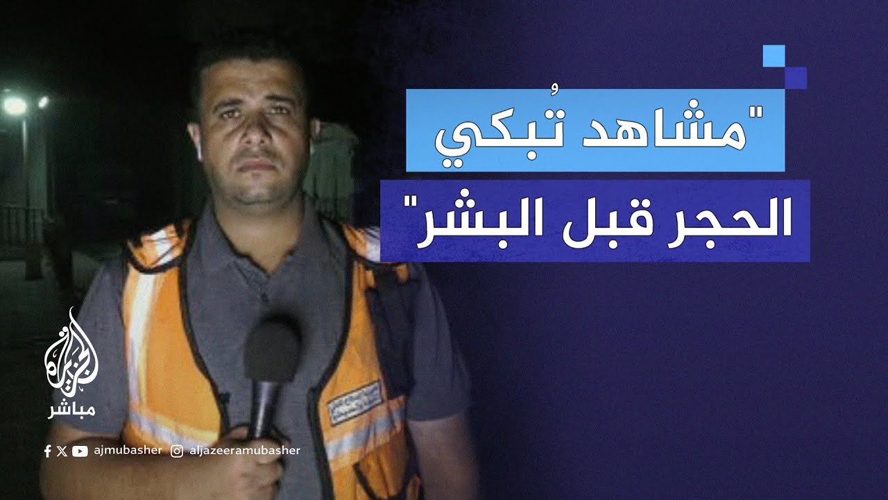 الدفاع المدني في غزة: الاحتـلال يتعمد قصـ ـف الأطفال وهم يلعبون في مراكز الإيواء