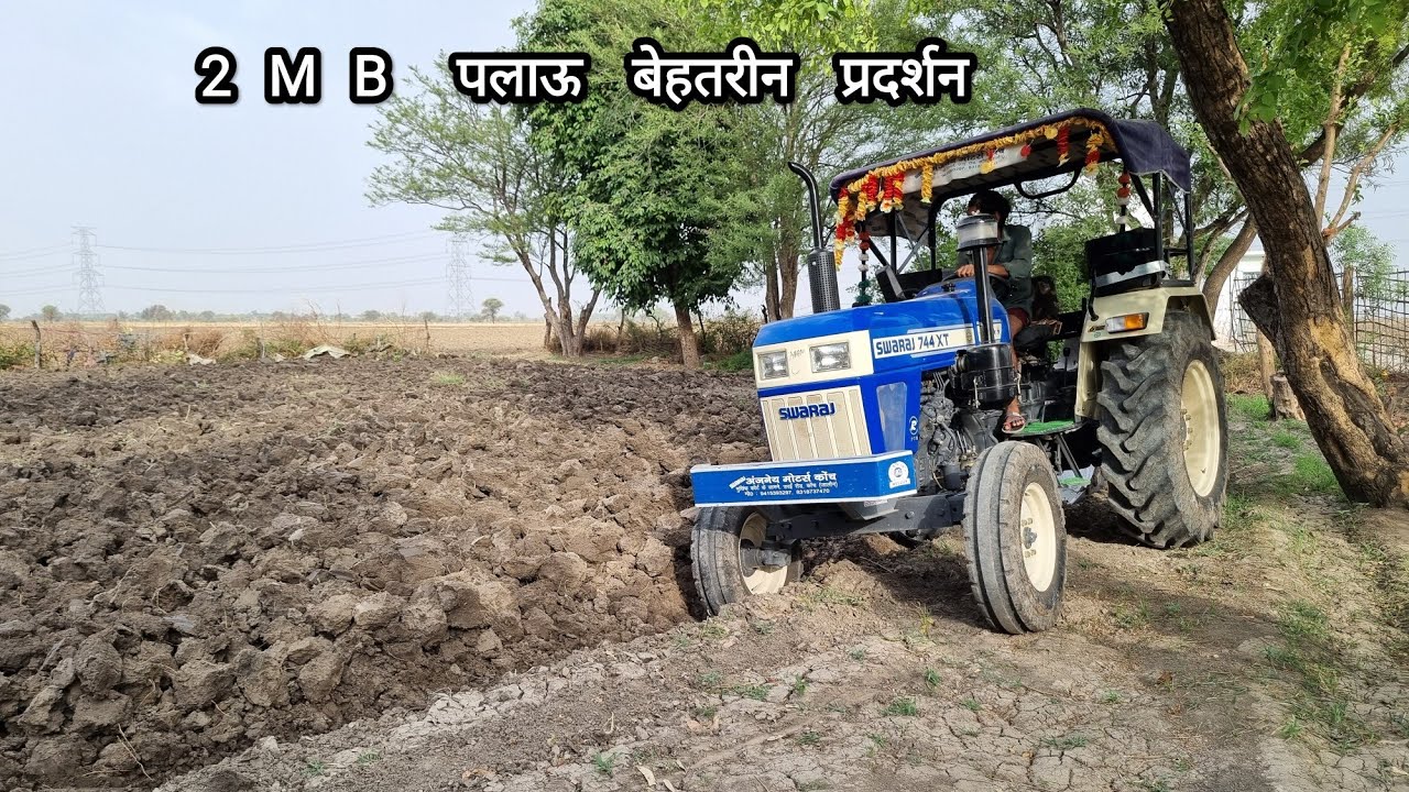 स्वराज 744 XT 2 MB पलाऊ पर बेहतरीन प्रदर्शन | डीजल एवरेज, किराया, hard soil,पत्थर जमीन Best tractor