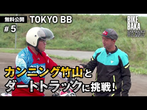 東京BB hqdefault.jpg
