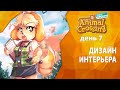 Прохождение Animal Crossing - День 7 - Дизайн интерьера