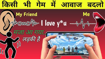 How To Change Voice In Bgmi |🔥 Bgmi me voice change kaise kare | How to Change Voice In Free Fire