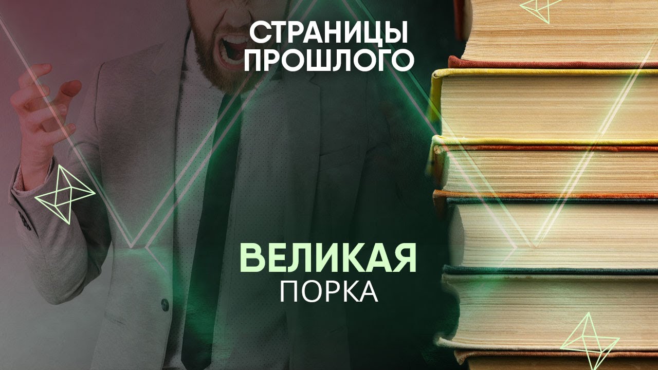Великая порка: за что директор престижного британского колледжа за один день высек 80 учеников?