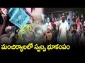 Tremors felt in Mancherial, Adilabad, Jagtial