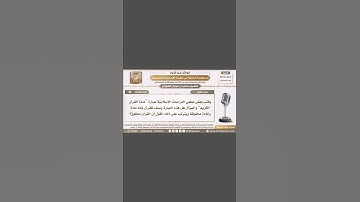 ماحكم كتابة مادة القرآن الكريم؟ الشيخ صالح الفوزان حفظه الله