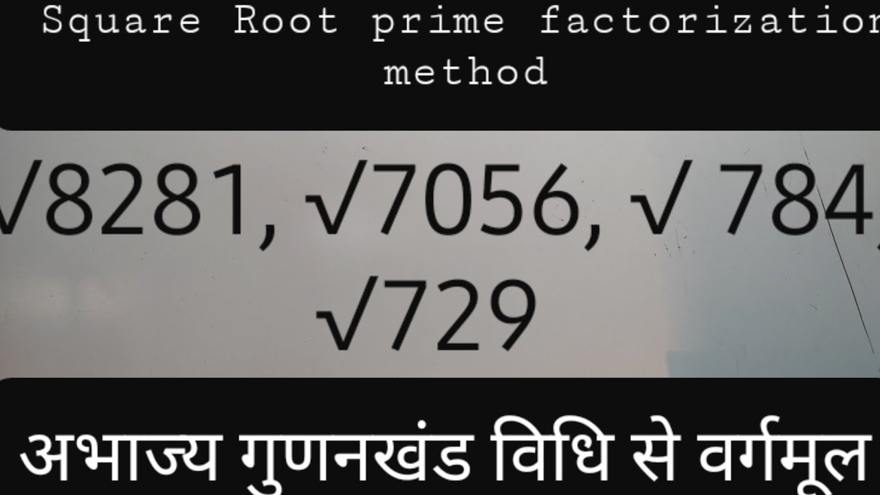 2 Square Root By Prime 2-square-root-by-prime