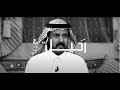 جيت البحر و أبديت همي للأمواج فهد الأحمد Ra7eel جيت البحر و أبديت همي للأمواج فهد الأحمد Ra7eel