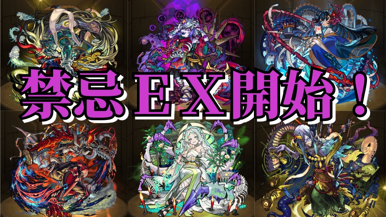 【モンスト】まずは刹那から　26/2/24【禁忌の獄・裏19】