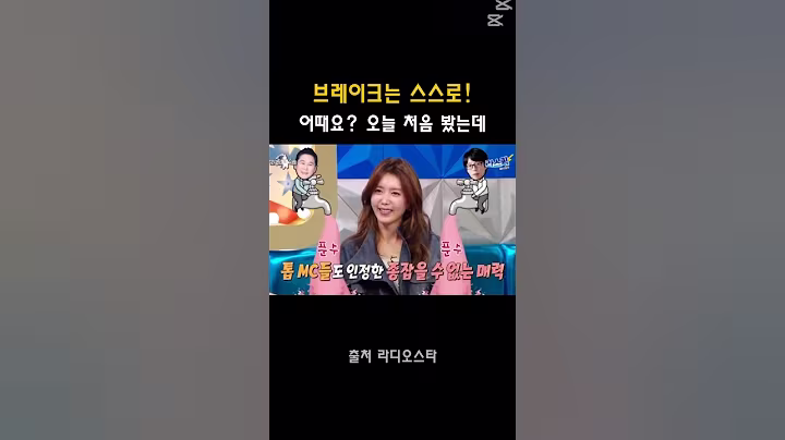 종잡을 수 없는 채정안 #라디오스타 #김구라 #김국진 #박재범 #예능 #재미 #유머 #개그 #웃긴영상 #웃긴쇼츠 #웃긴짤