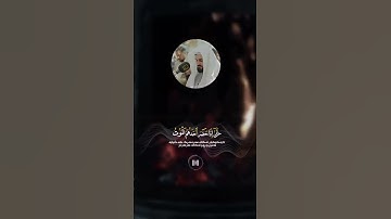 وَلَيْسَتِ التَّوْبَةُ لِلَّذِينَ يَعْمَلُونَ - القارئ / رعد الكردي " حفظه الله ورعاه "