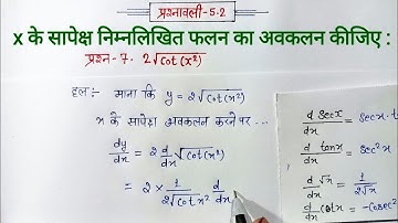 class 12 maths chapter 5 exercise 5.2 question 7