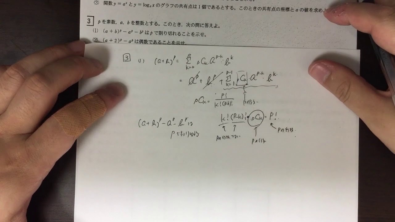 18年 名古屋大学前期入試 数学第3問 理系学部 Youtube 18年 名古屋大学前期入試 数学第3問 理系学部 Youtube