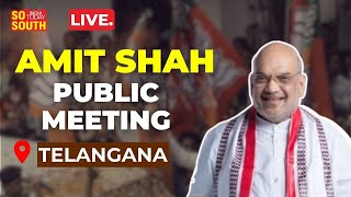 LIVE: Amit Shah Addresses Public Meeting in Siddipet | Telangana | Lok Sabha Elections 2024