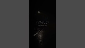 ﴿ وَاللَّهُ أَنْزَلَ مِنَ السَّمَاءِ مَاءً فَأَحْيَا بِهِ الْأَرْضَ بَعْدَ مَوْتِهَا ۚ ﴾ سورة النحل