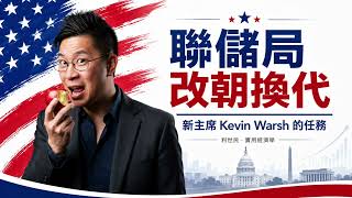 Kevin Warsh
