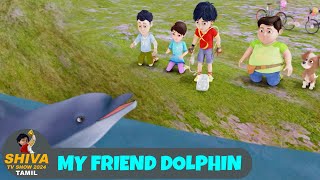 Shiva Episode 18 | My Friend Dolphin | சிவன் எபிசோட் 18 | Shiva TV Show 2024 Tamil | Action Cartoon