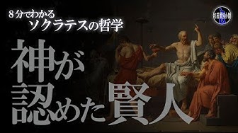 ソクラテス Youtube ソクラテス Youtube
