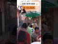 गुफा वाला बाबा सरूरपुर कलां बागपत,🔱 | Gufa wala baba sarurpur kalan baghpat uttar pradesh 🚩