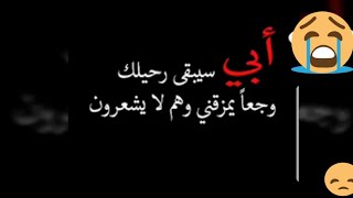 دعاء جميل لأبي الغاليلكل أب متوفي لانبخلوا على أبائنا بدعاء فهم محتاجين إلينا رحمهم الله برحمته