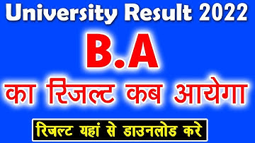 B.A Result 2022 | University Result 2022 | College Result 2022 | ba bsc bcom exam result 2022