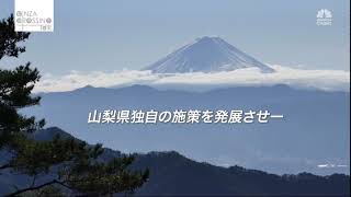 長崎幸太郎氏【前編2】「“山梨モデル”を生んだ新型コロナ対応の最前線」2021年8月5日（木）放送分　日経CNBC「GINZA CROSING Talk」