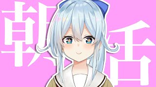 【朝活#36】6月最後のじゃんけん、君は勝てるか？✊✋✌【雪城眞尋/にじさんじ】