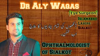 Sialkot eye surgery | LASIK surgery in Pakistan | Ophthalmology | Amna ahmed screenshot 2