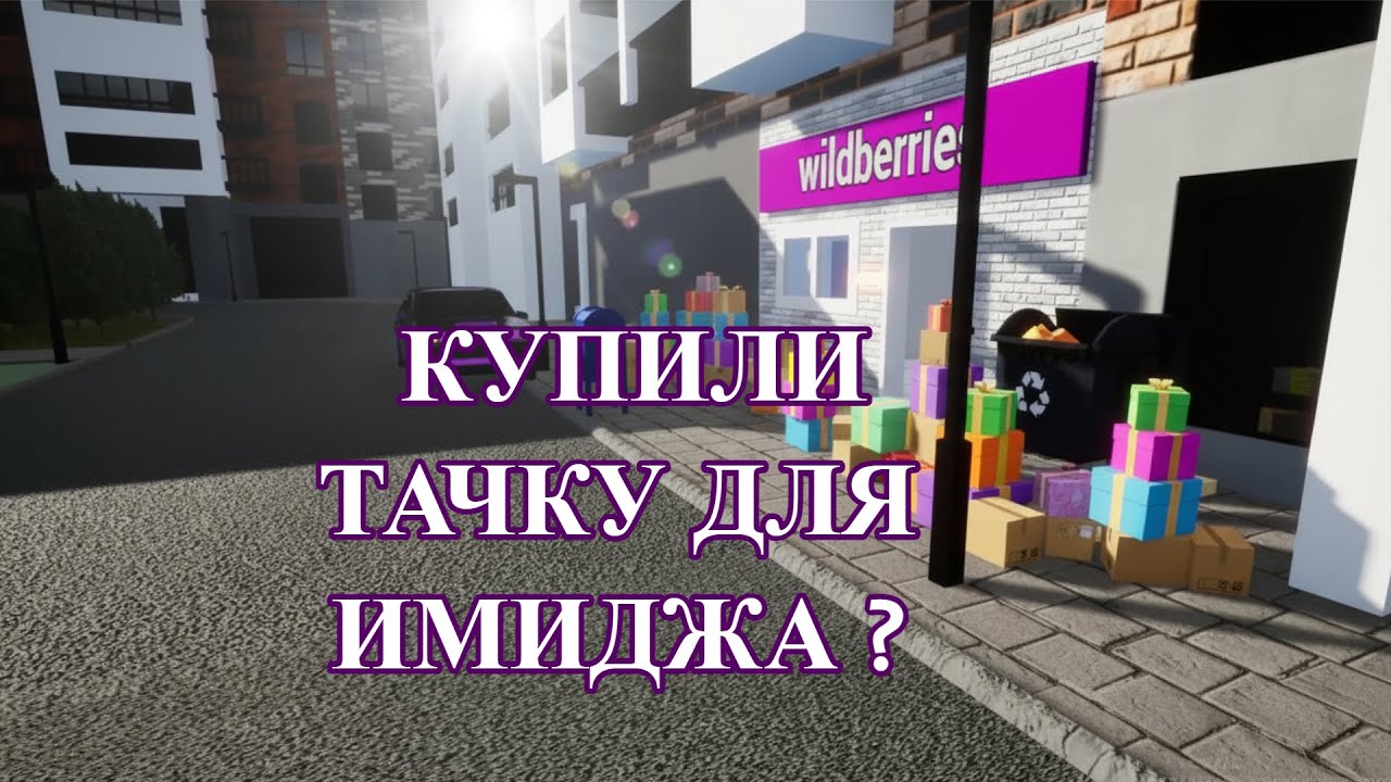 ОТКРЫЛИ СКЛАД НА ПВЗ | Pickup Point Simulator 🎮 6 ЧАСТЬ
