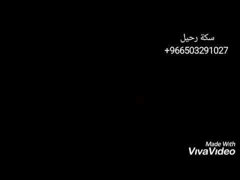 محمد النصري زول خرافي حالة واتساب قصيرة 