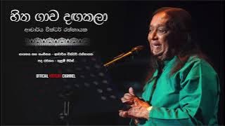 Hitha gaawa danga kalaa හිත ගාව දඟ කළා - Dr.Victor Rathnayake