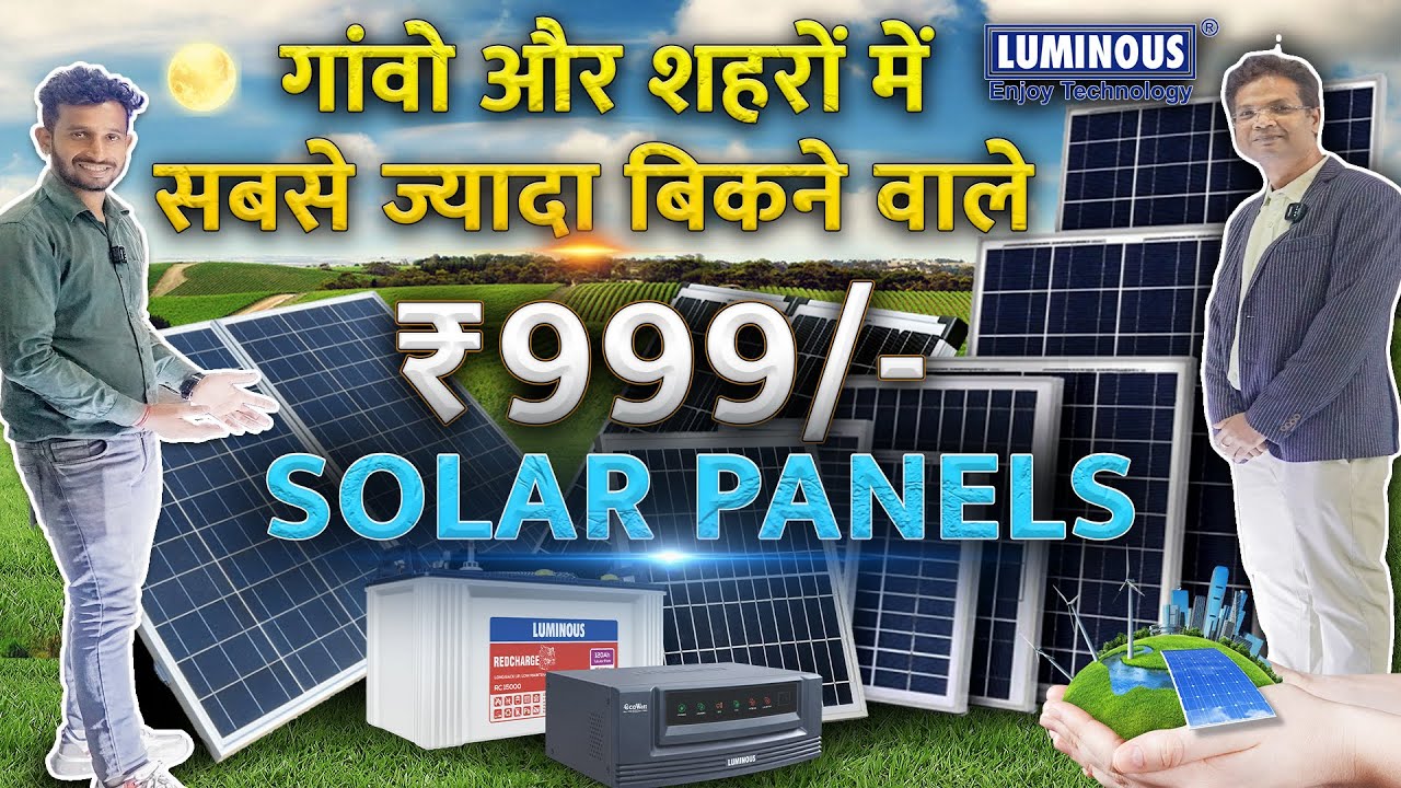 Luminous 2KW Solar System Price 2023 | 20KW लोड के लिए Luminous कौन सा ...