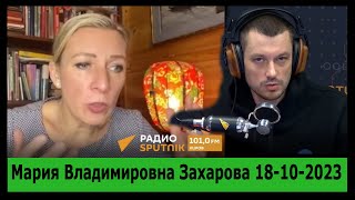 Maria Vladimirovna Zaharova  Palestine Israel - Мария Владимировна Захарова 18-10-2023 Radio Sputnik