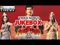 Simhasanam Telugu Movie Video Songs Jukebox || Krishna, Jaya Prada