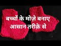 0 to 6 month baby boots  easy to make two baby shoesbooties in hindi boots babyshoes socks