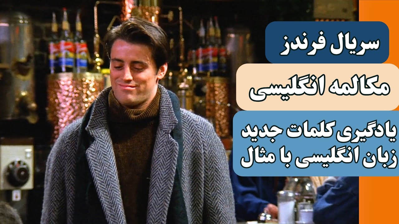 یادگیری زبان انگلیسی : روشی که با آن کلمات سخت زبان انگلیسی را راحت یادمی گیرید