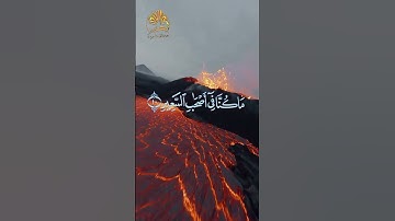 🌿 وقالوا لو كنا نسمع أو نعقل ما كنا في أصحاب السعير 🌿تلاوة مبكية بصوت عذب وجميل🌿القارئ أحمد العجمي 🌿