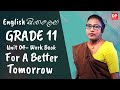 පාඩම 04 - For A Better Tomorrow (Work Book) O/L English සිංහලෙන් | Grade 11