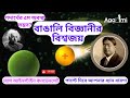 পদার্থের ৫ম অবস্থা কি? বোস আইনস্টাইন কনডেনসেট কি? 5th State of Matter। Bose Einstein Condensate।